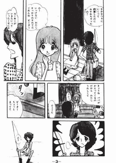 こっちむいてスーキーの画像