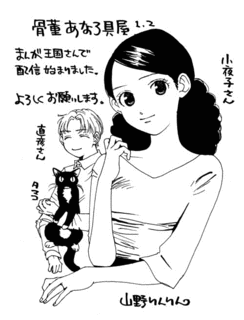 骨董あなろ具屋の画像