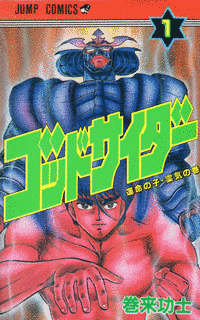 悪魔に関する漫画作品の画像