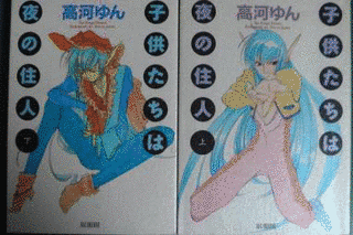子供たちは夜の住人の画像