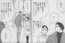 こどもの体温の画像