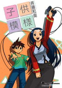 子供模様の画像