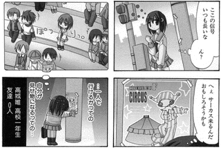 ことゆいジャグリングの画像