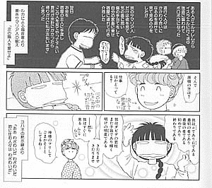 小人たちが騒ぐのでの画像