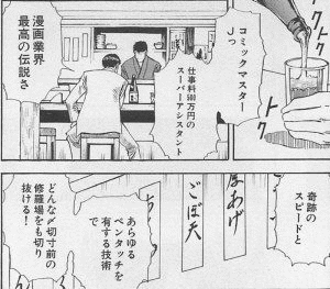 コミックマスターJの画像