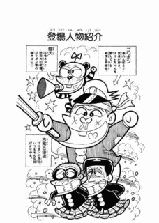 ゴリポン君の画像