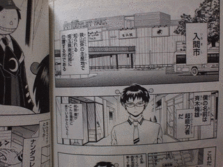 殺せんせーVS斉木楠雄〜入間市最終決戦〜の画像