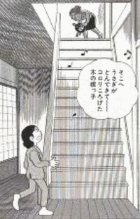 コロリころげた木の根っ子の画像