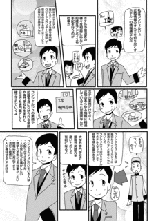 コンシェルジュの画像
