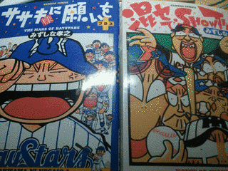 混セでSHOWTIMEの画像