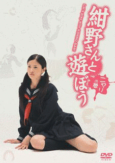 紺野さんと遊ぼうの画像