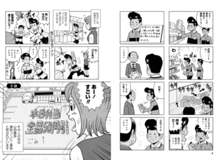 コンビニ番長の画像