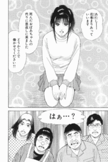 コンビにまりあの画像