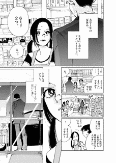 彩子の画像