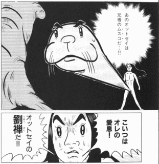最後の童貞の画像