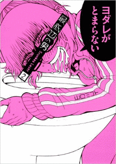 最底辺の男 -SCUMBAG LOSER-の画像