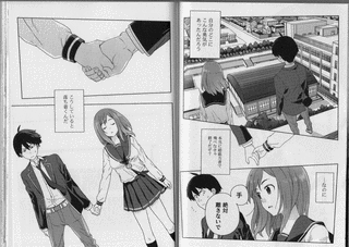サイトーくんは超能力者らしいの画像
