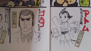 西原理恵子の人生画力対決の画像