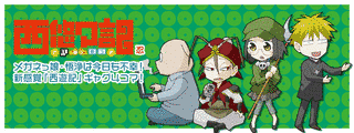 西悠々記の画像