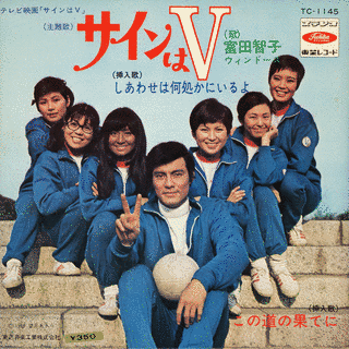 バレーボール漫画の画像