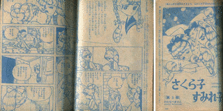 さくら子すみれ子の画像