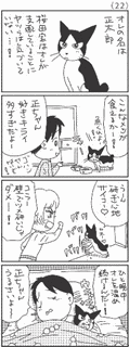 桜田です!の画像