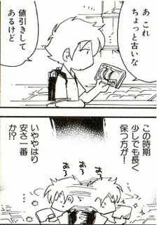 サクラ町さいずの画像