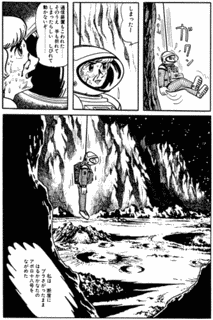 ザ・クレーターの画像