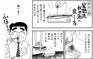 酒のほそ道の画像