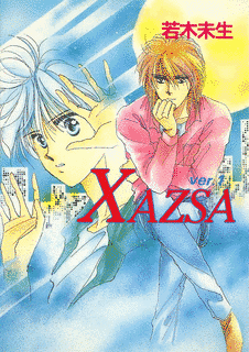 XAZSAの画像