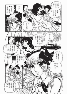 さすらいの口ぶえの画像