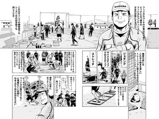 サッカーの憂鬱 裏方イレブンの画像