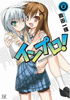 さつきばれっ!の画像