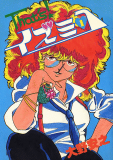 THAT'S!イズミコの画像