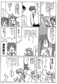 サディスティック・19の画像