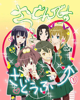 さどんですの画像