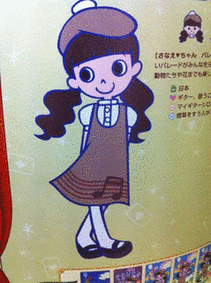 さなえちゃんの画像