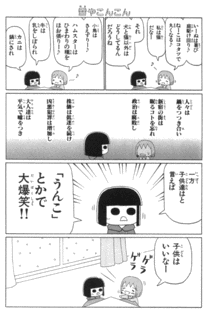 サナギさんの画像