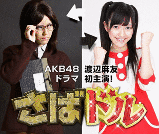 アイドルに関するメディアの画像