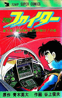 THE ファイターの画像