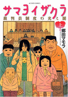 サマヨイザクラの画像