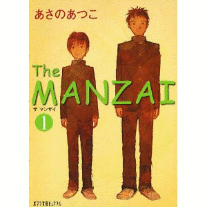 THE MANZAIの画像