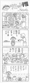 サミット学園の画像