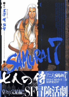 SAMURAI 7の画像