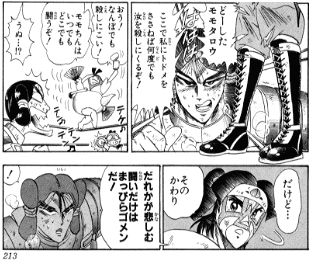 THE MOMOTAROHの画像