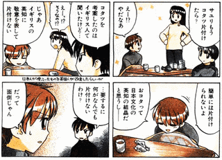 さゆリンの画像