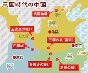 魏晋南北朝の画像
