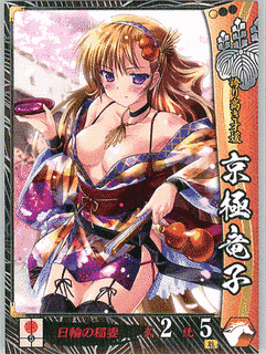 京極竜子の画像
