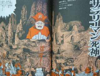 サラリーマン死神の画像