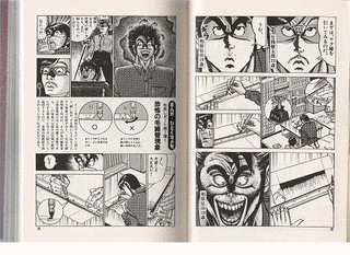 サルでも描けるまんが教室の画像